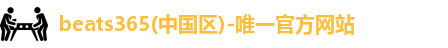 beats365